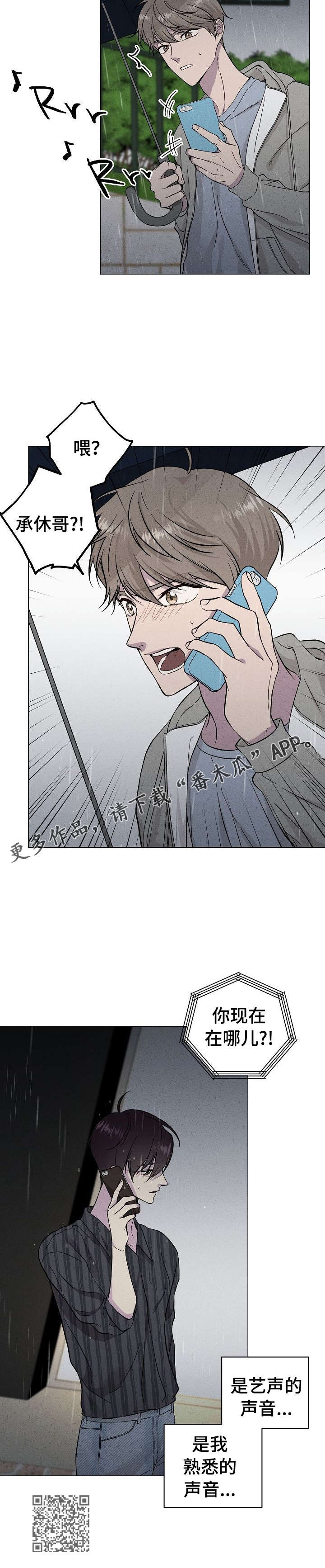 残留影子的地方漫画,第36章： 想起2图