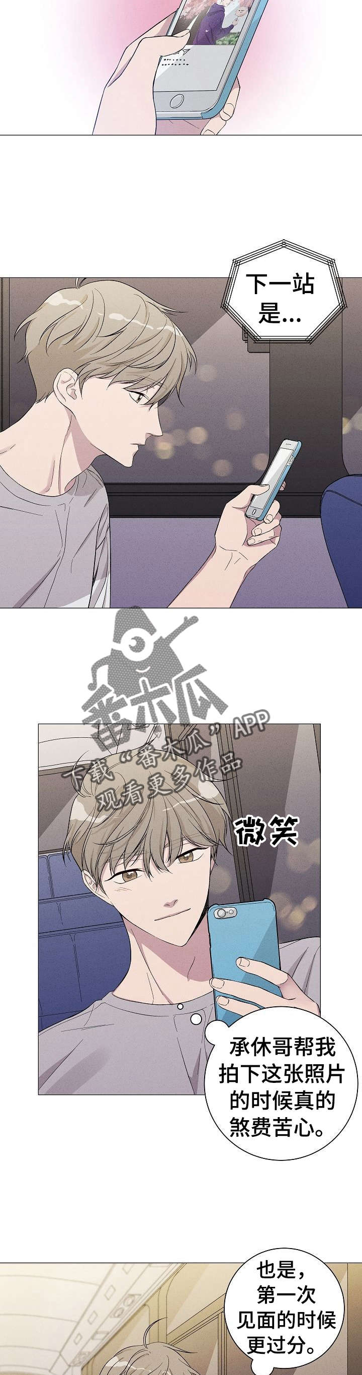 残留影子的地方漫画,第5章：打探3图
