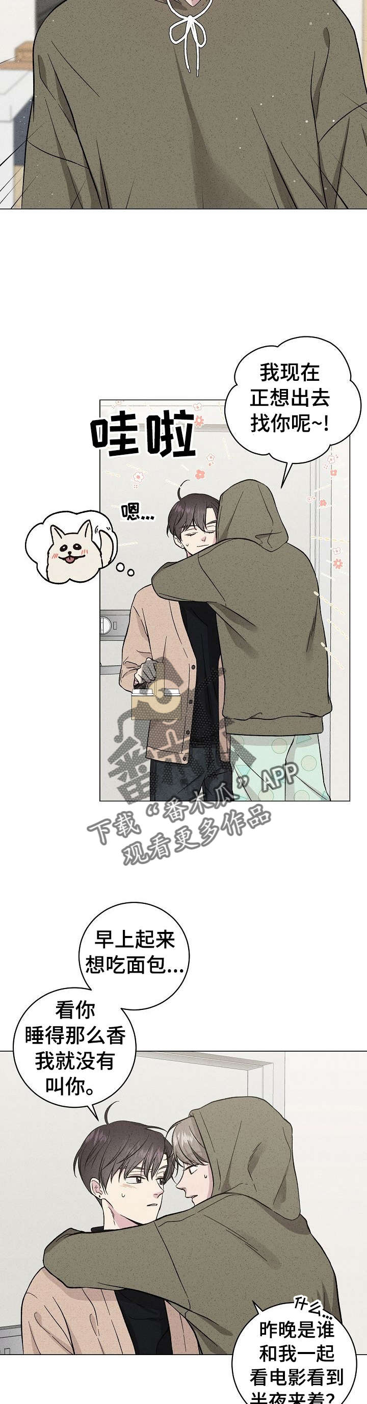 残留影子的地方漫画,第38章：愿望4图