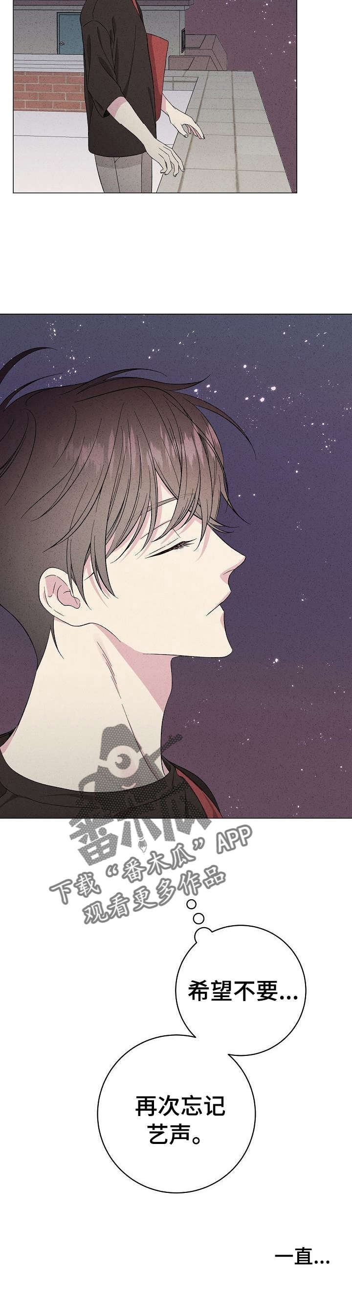 残留影子的地方漫画,第18章：许愿1图