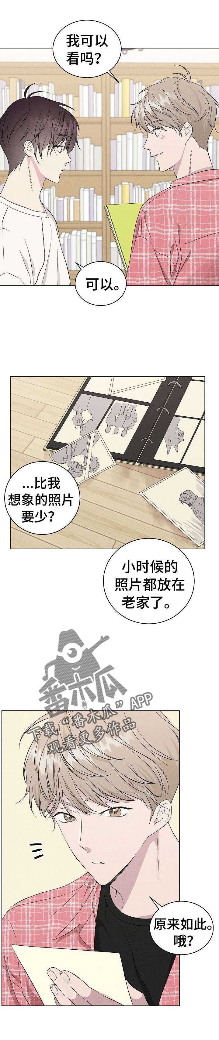 残留影子的地方漫画,第12章：依赖3图