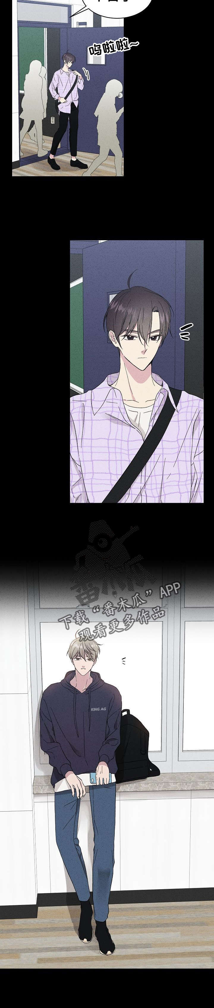 残留影子的地方漫画,第30章：不是躲着我？3图