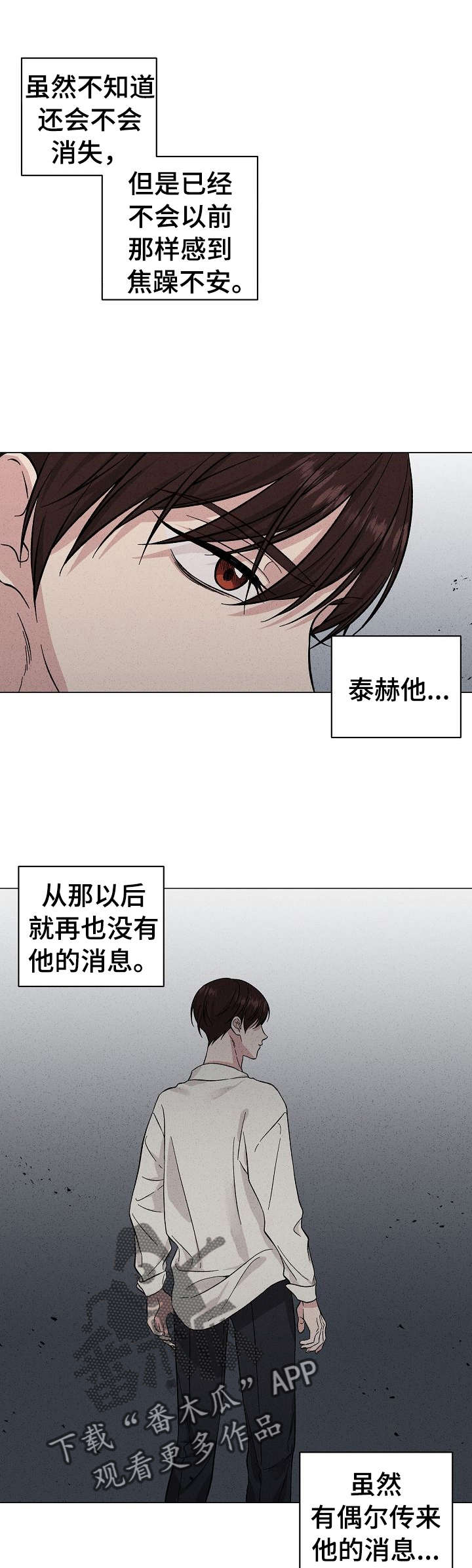 残留影子的地方漫画,第38章：愿望5图