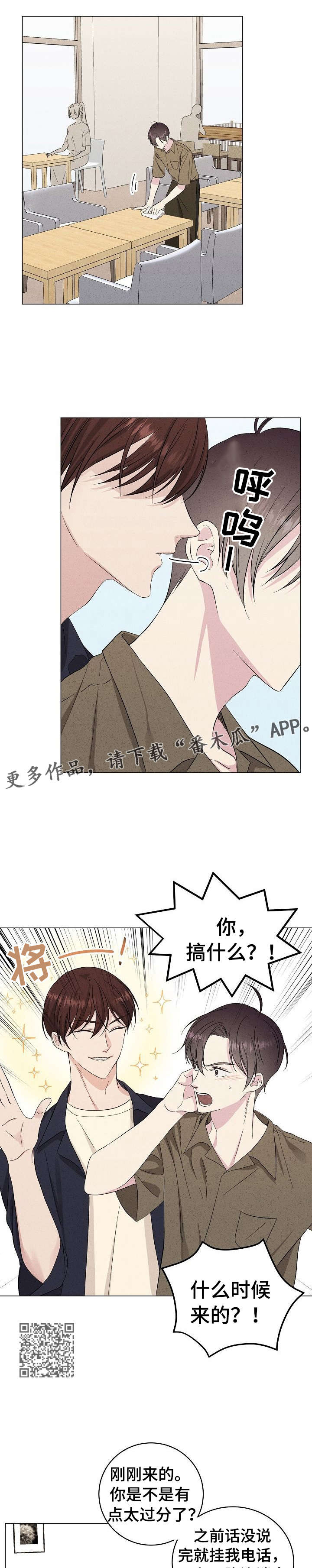 残留影子的地方漫画,第21章：危机感5图