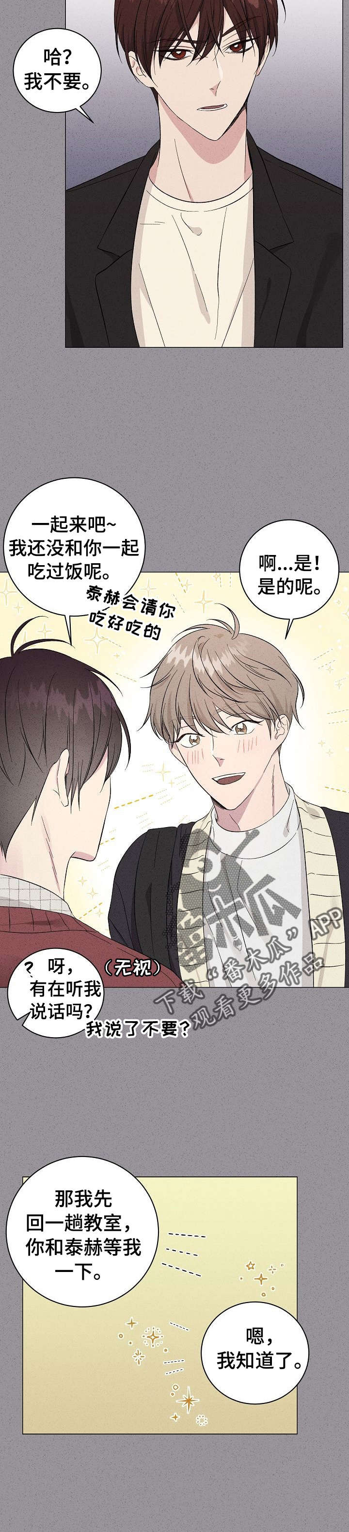 残留影子的地方漫画,第13章：议论3图