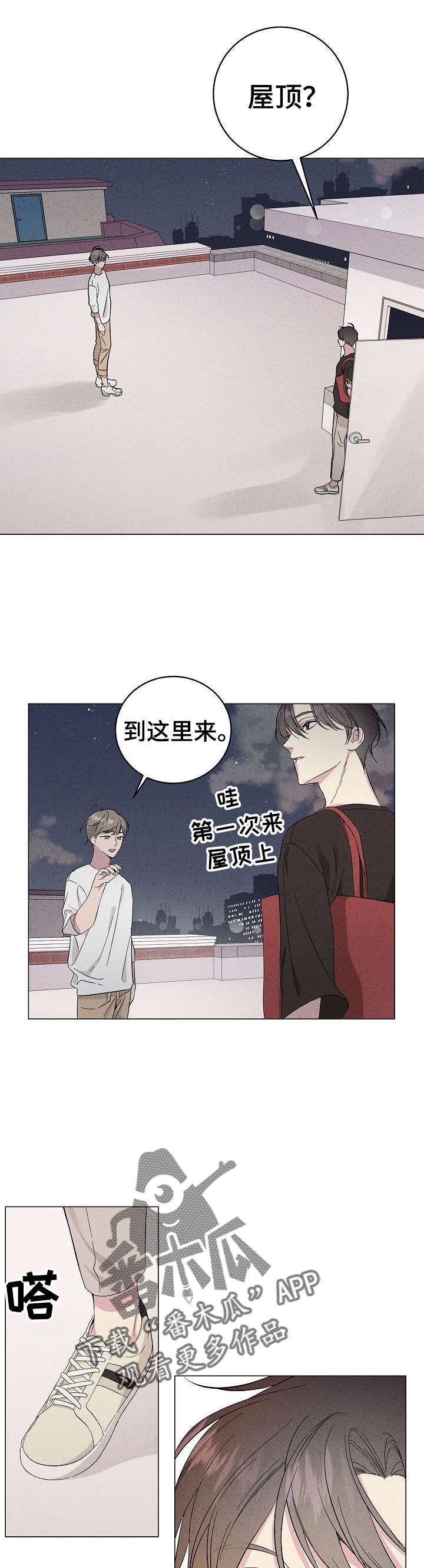 残留影子的地方漫画,第18章：许愿1图