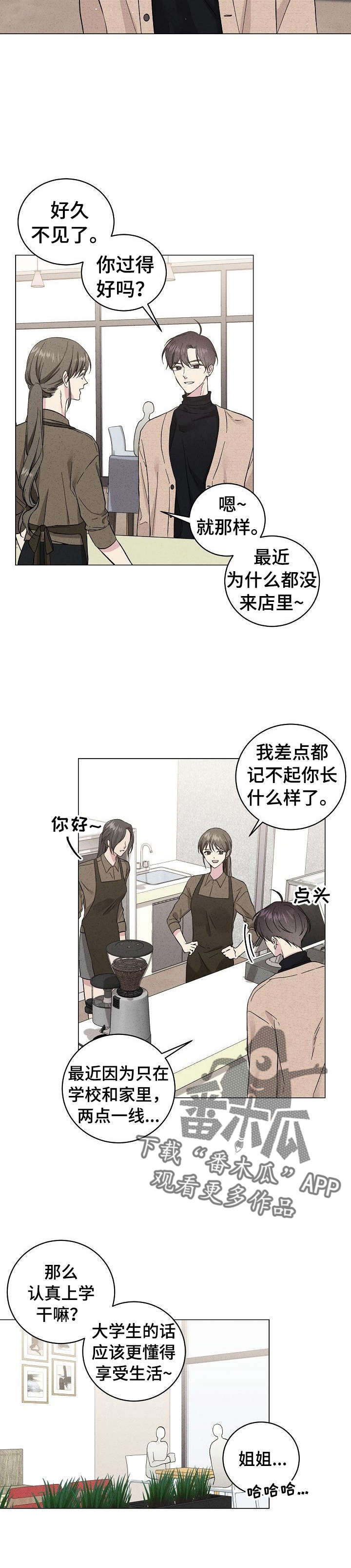 残留影子的地方漫画,第37章：对不起5图
