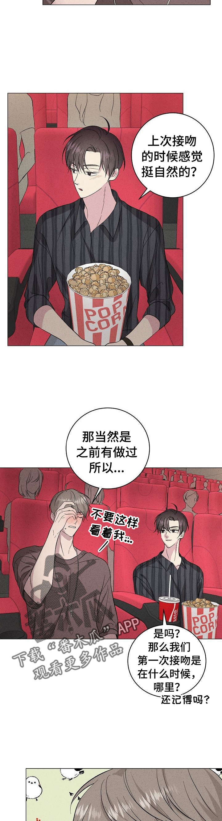 残留影子的地方漫画,第23章：在教室4图