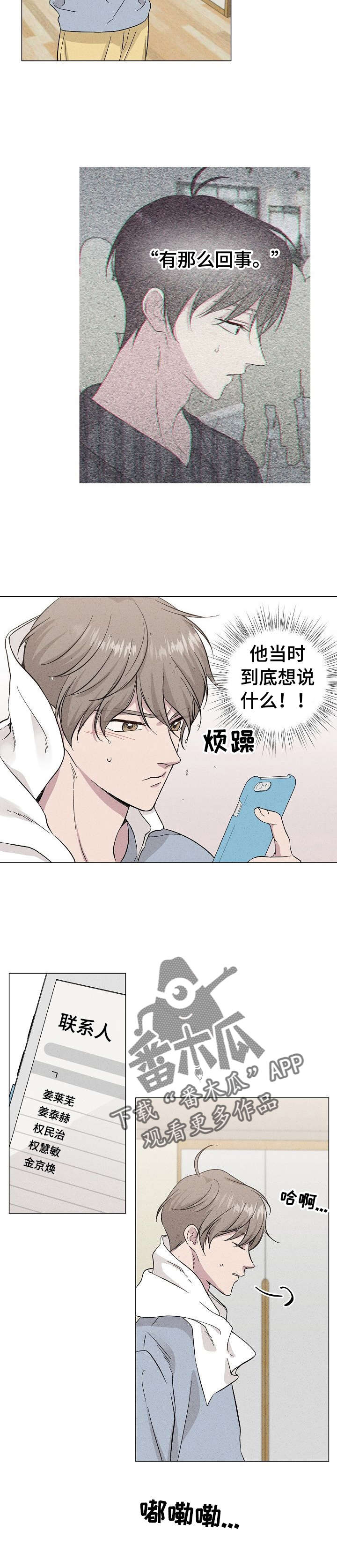 残留影子的地方漫画,第34章：快去吧4图