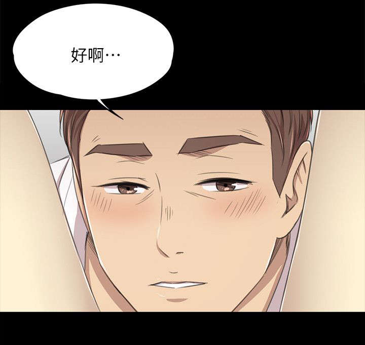 昼夜分工漫画,第40章：问问题3图