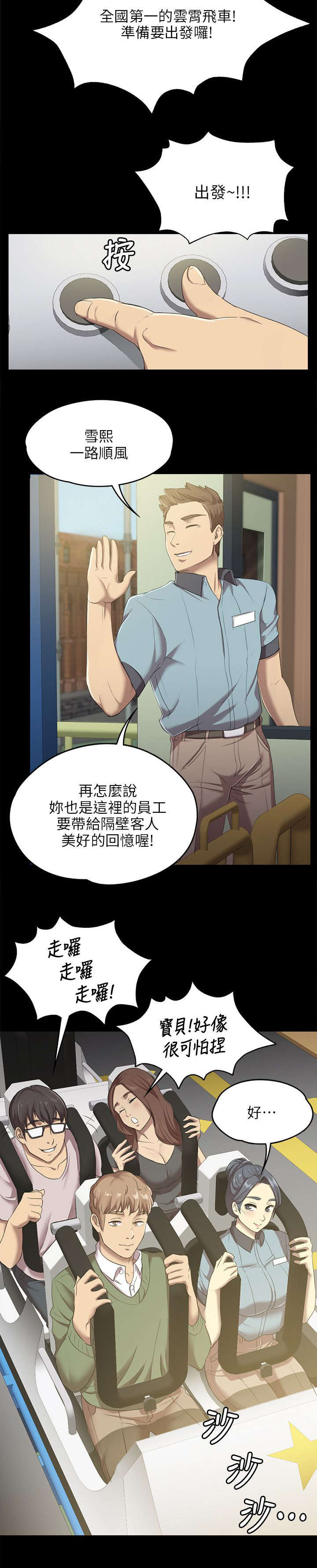 昼夜分工漫画,第3章：男子的嗜好5图