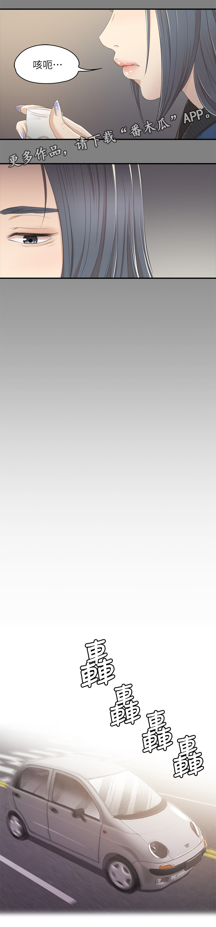 昼夜分工漫画,第56章：杯酒往事3图