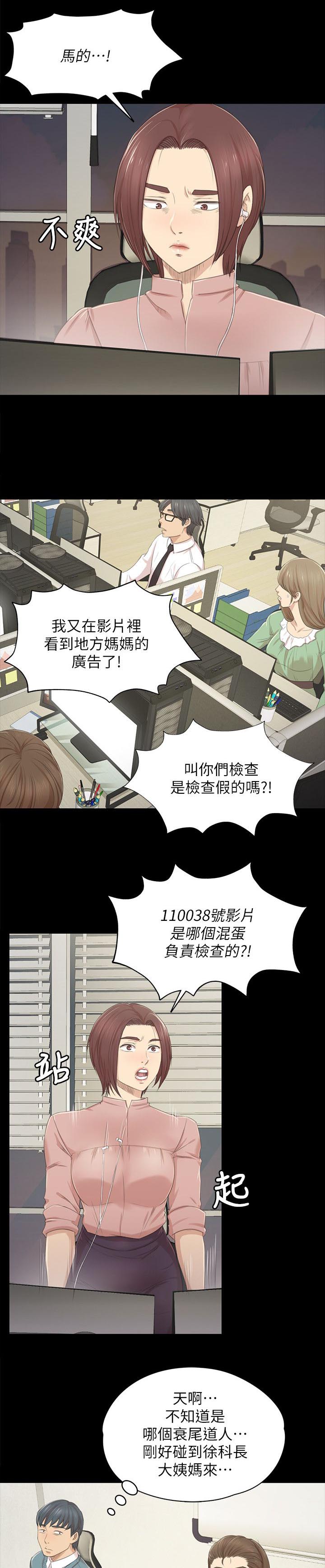 昼夜分工漫画,第51章：大发慈悲1图