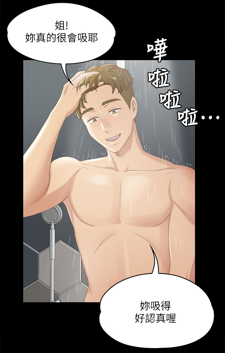 昼夜分工漫画,第59章：联络1图