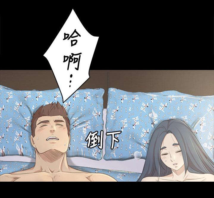 昼夜分工漫画,第46章：卑劣的想法2图