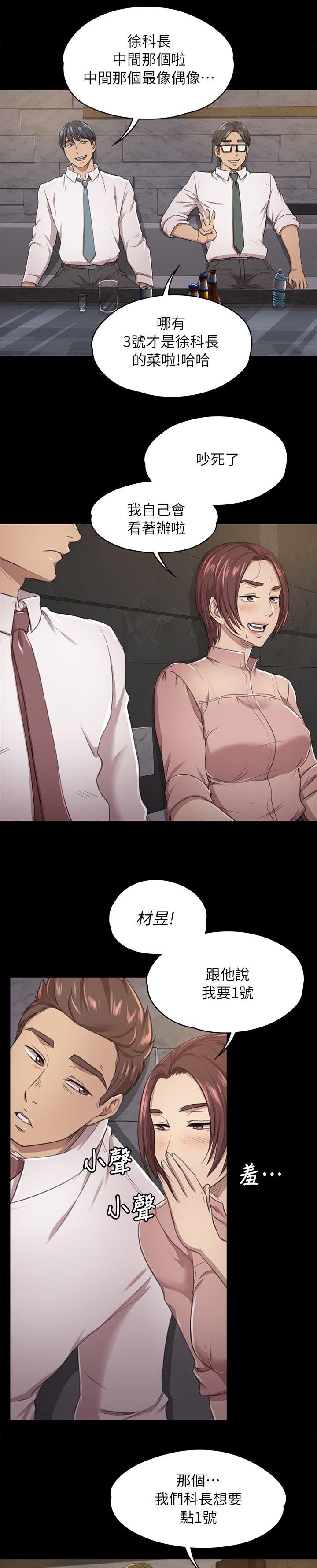 昼夜分工漫画,第33章：KTV1图