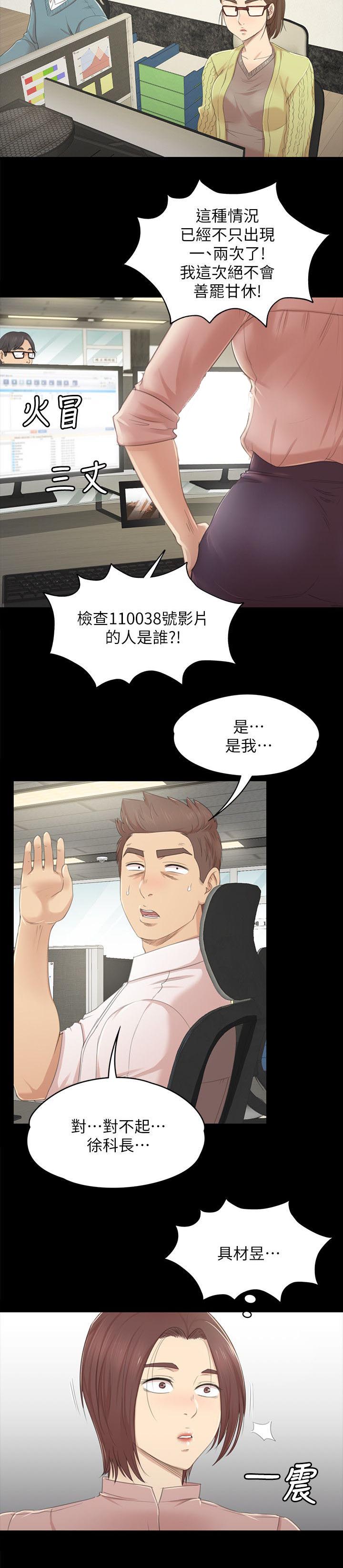 昼夜分工漫画,第51章：大发慈悲2图