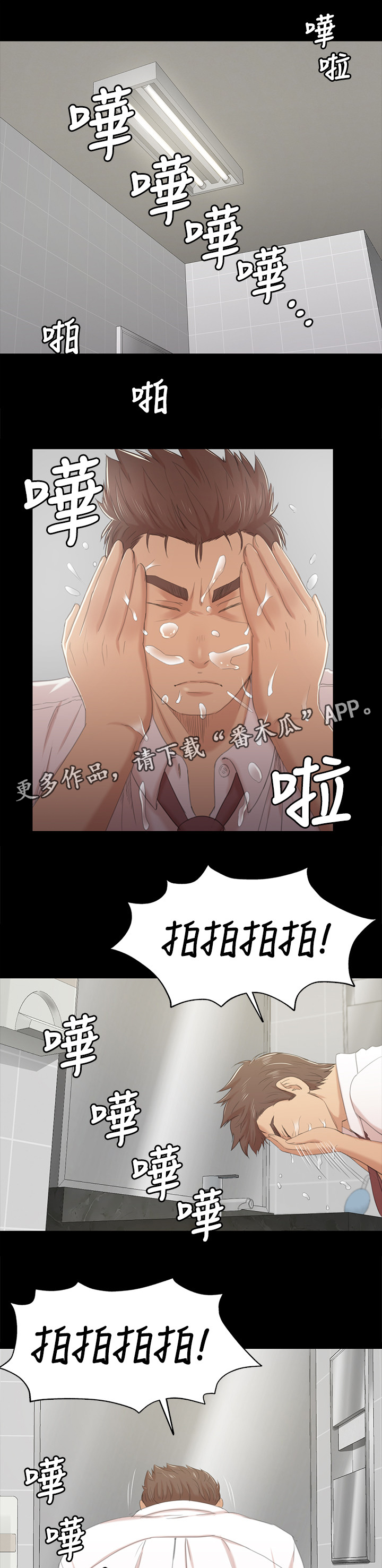 昼夜分工漫画,第65章：辞职1图