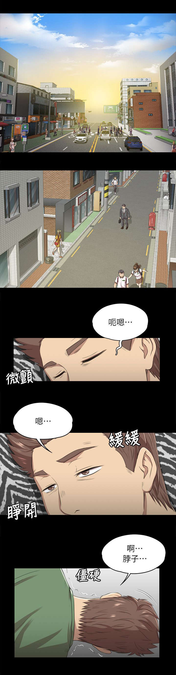 昼夜分工漫画,第27章：雪熙的苦衷4图