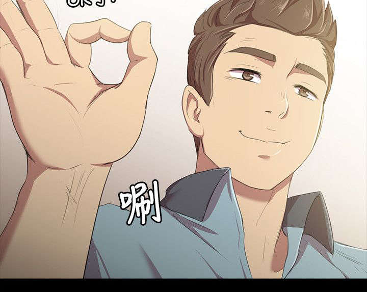 昼夜分工漫画,第2章：实习生5图