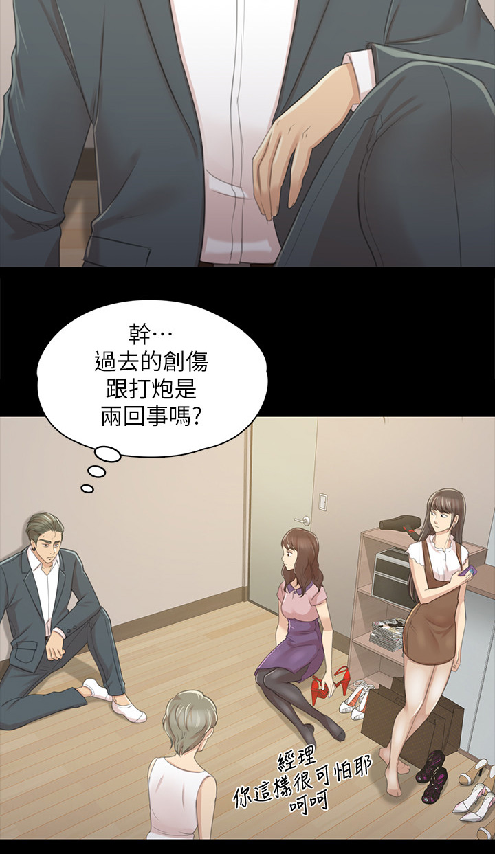 昼夜分工漫画,第57章：怪物4图