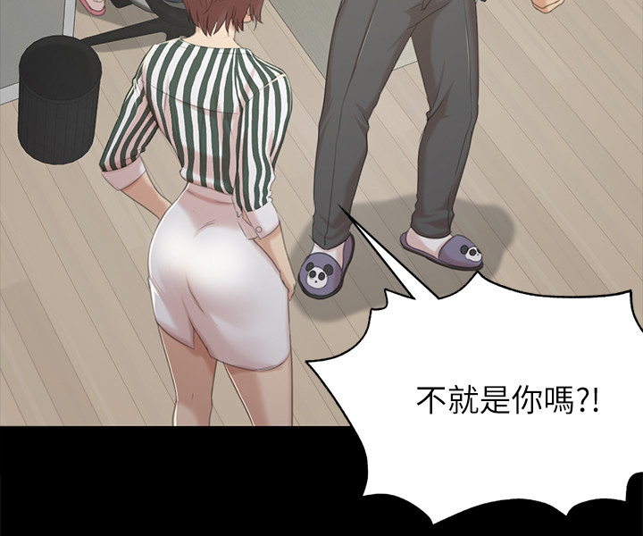 昼夜分工漫画,第58章：谣言3图