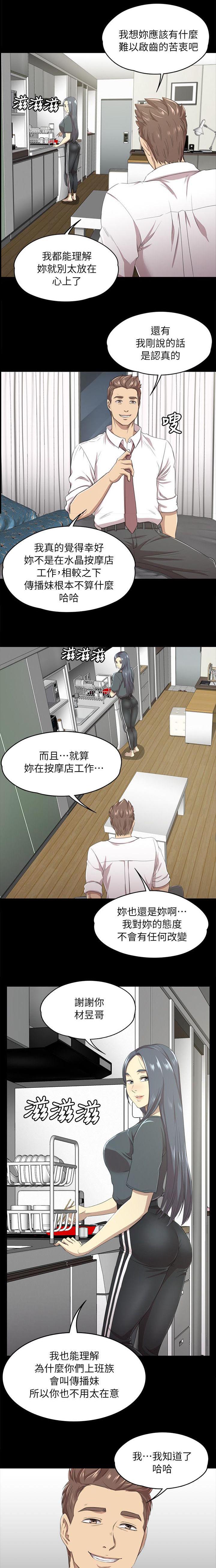 昼夜分工漫画,第37章：我已经成年了1图