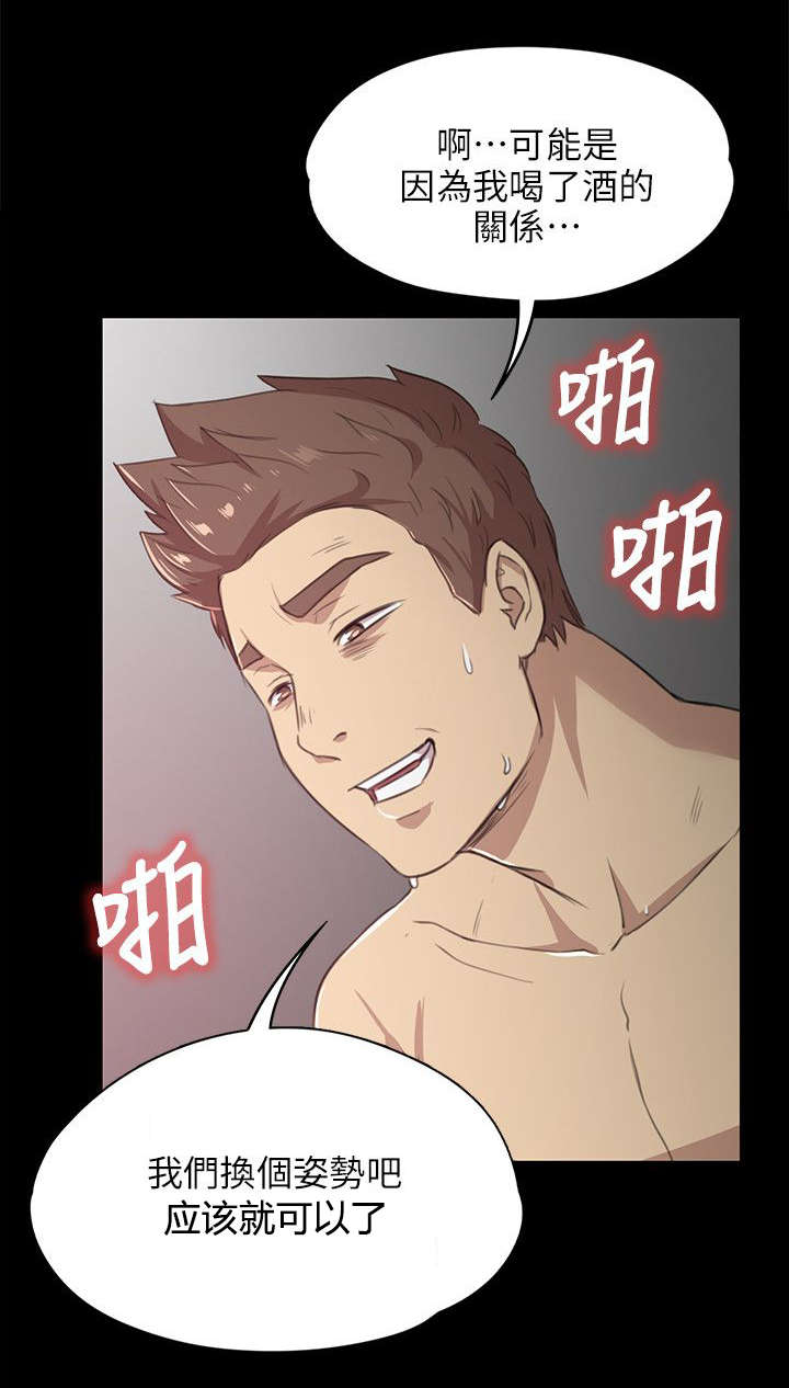 昼夜分工漫画,第7章：发泄5图