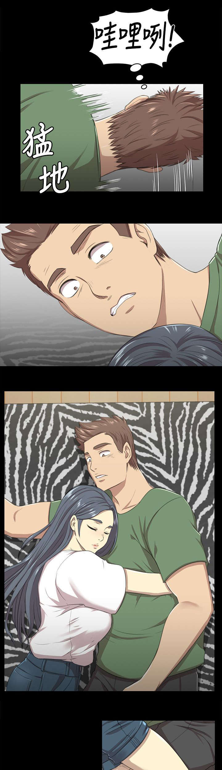 昼夜分工漫画,第27章：雪熙的苦衷5图