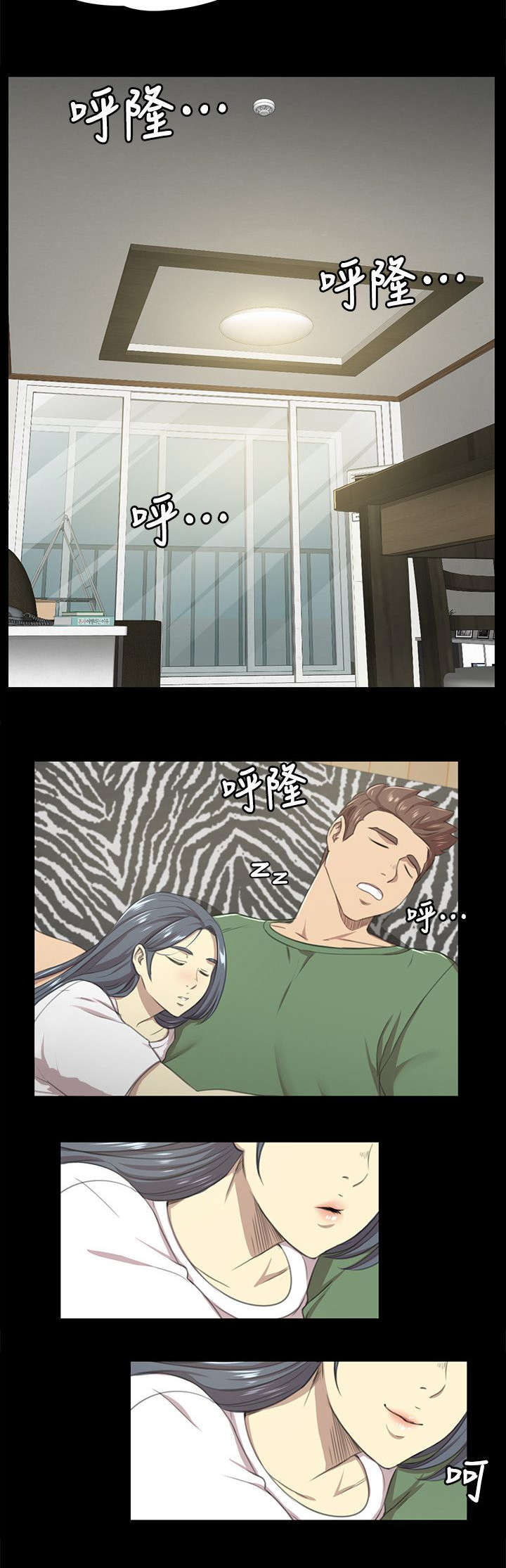 昼夜分工漫画,第29章：时间未到2图