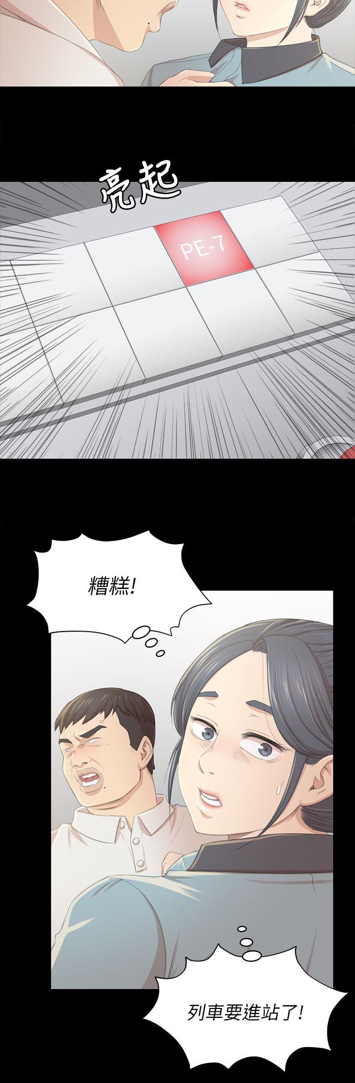 昼夜分工漫画,第50章：只剩那个办法4图