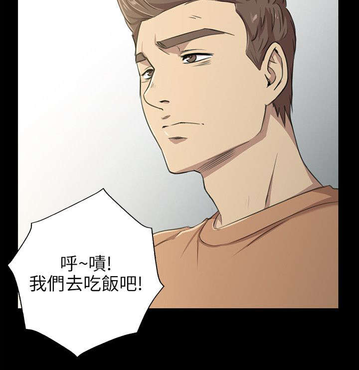 昼夜分工漫画,第7章：发泄3图