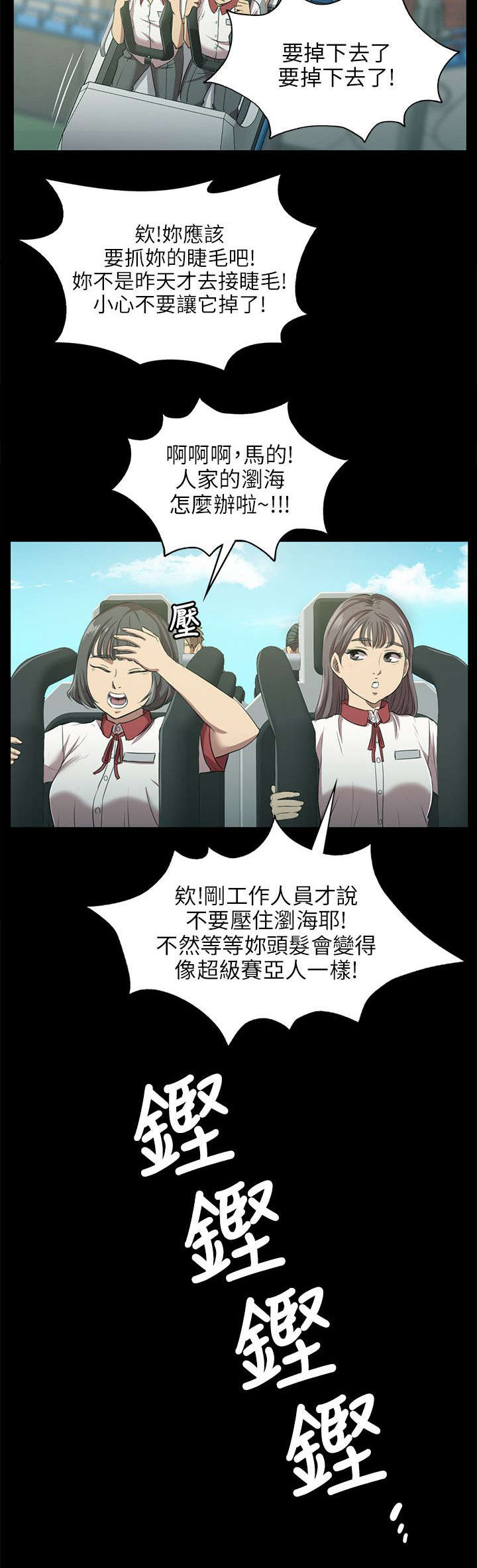 昼夜分工漫画,第3章：男子的嗜好2图