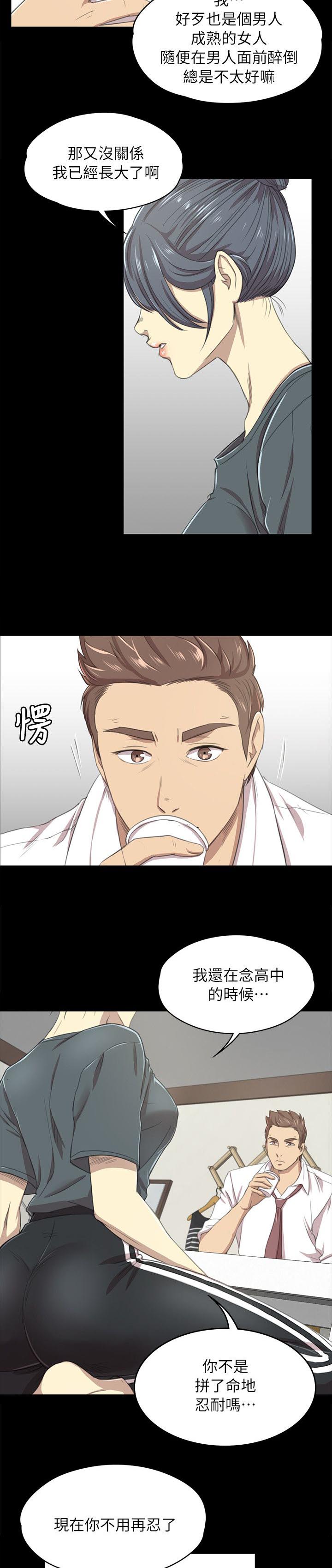 昼夜分工漫画,第37章：我已经成年了2图