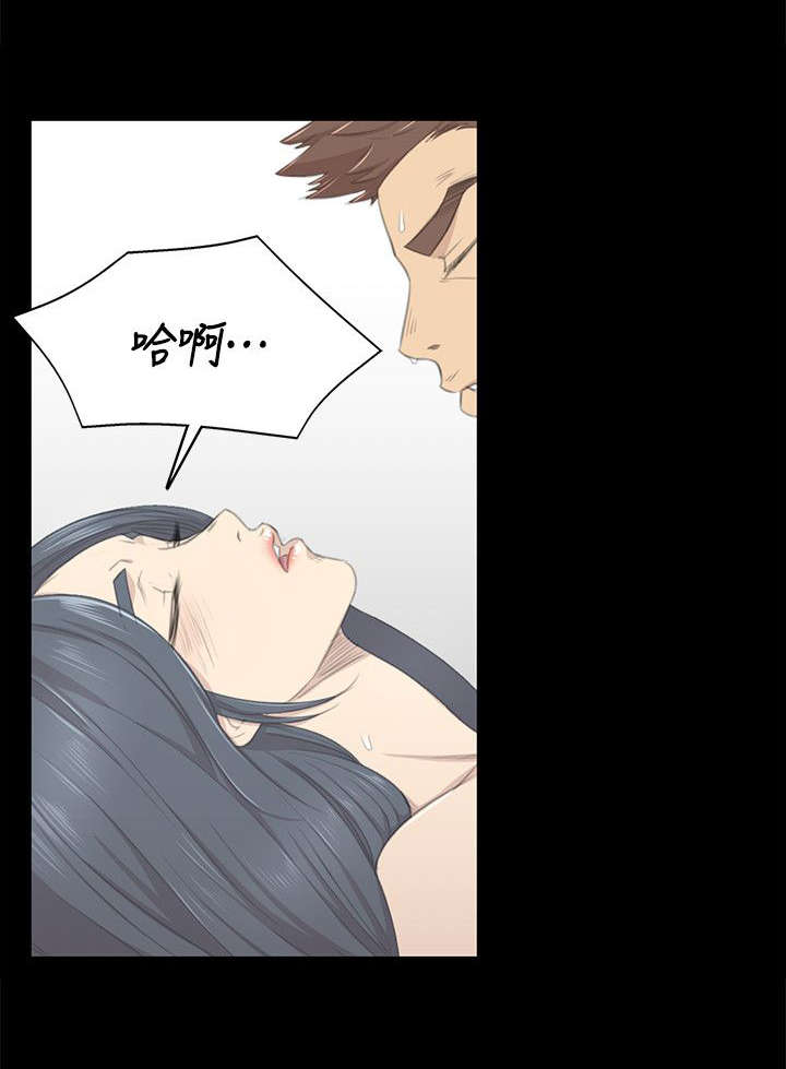 昼夜分工漫画,第42章：相差14岁2图