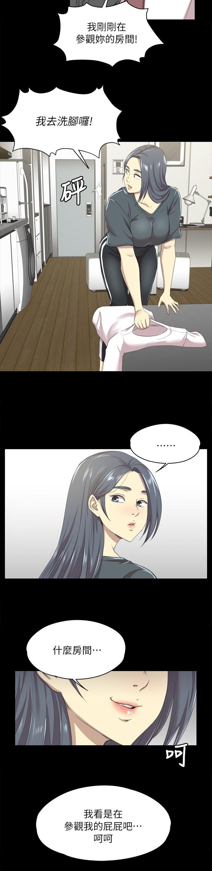 昼夜分工漫画,第36章：你的人生4图