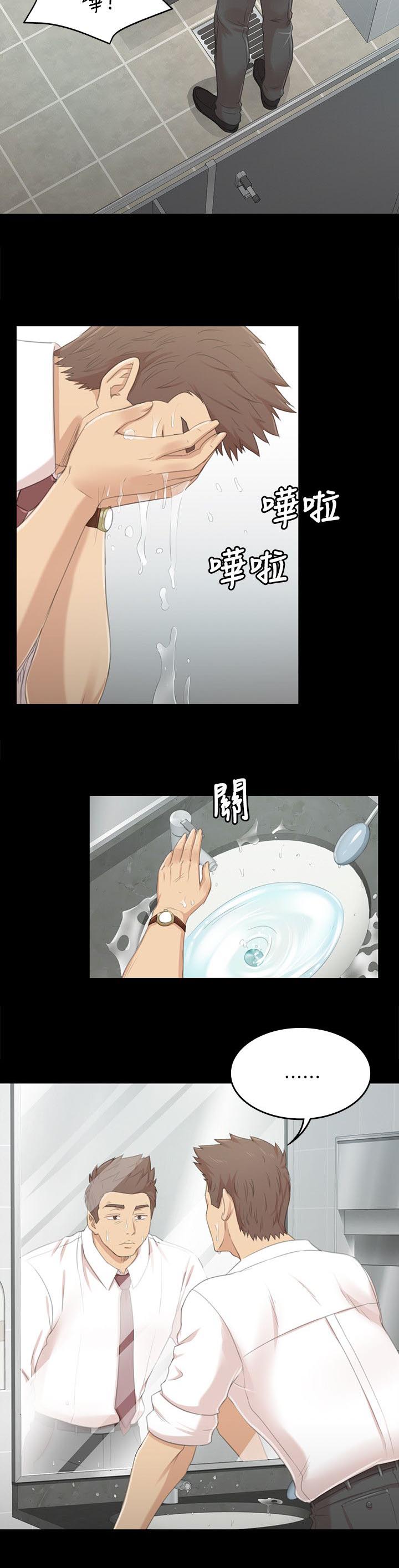 昼夜分工漫画,第47章：叫醒你的邻居4图