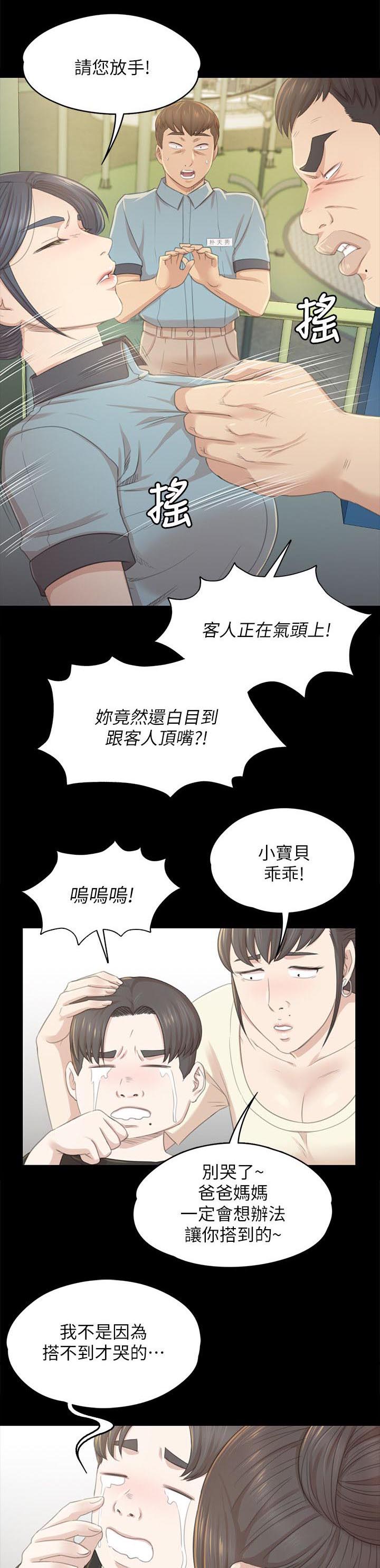 昼夜分工漫画,第50章：只剩那个办法1图