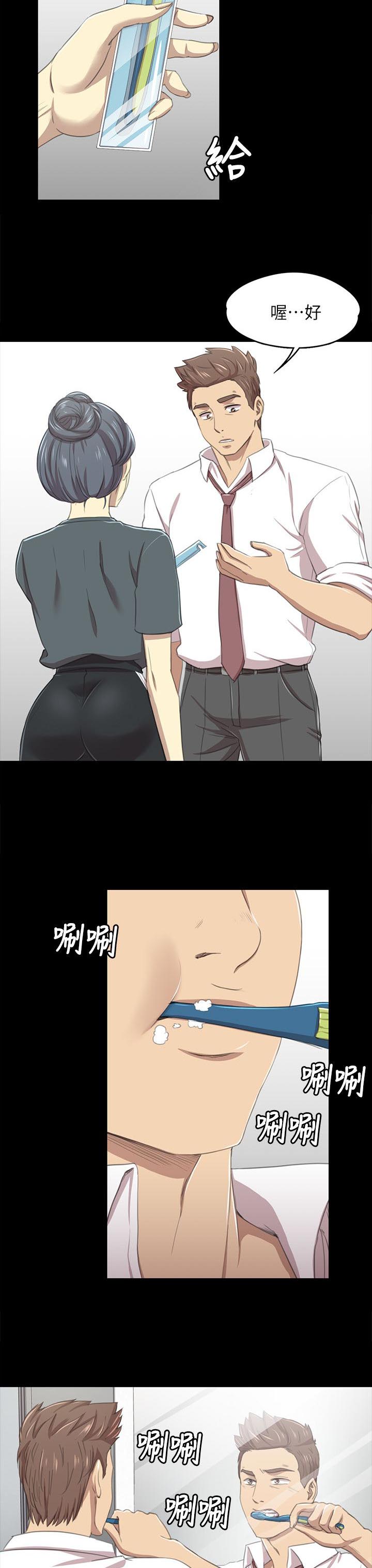 昼夜分工漫画,第38章：不再忍耐5图