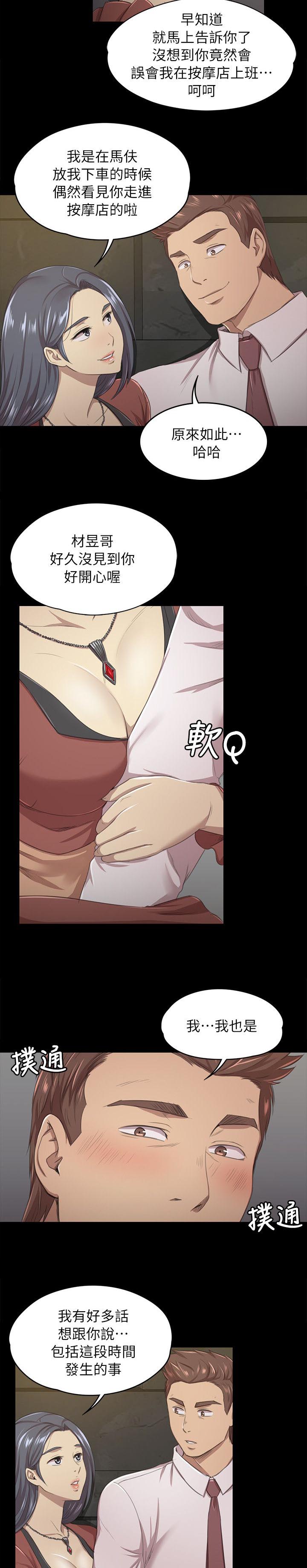 昼夜分工漫画,第35章：邀请5图