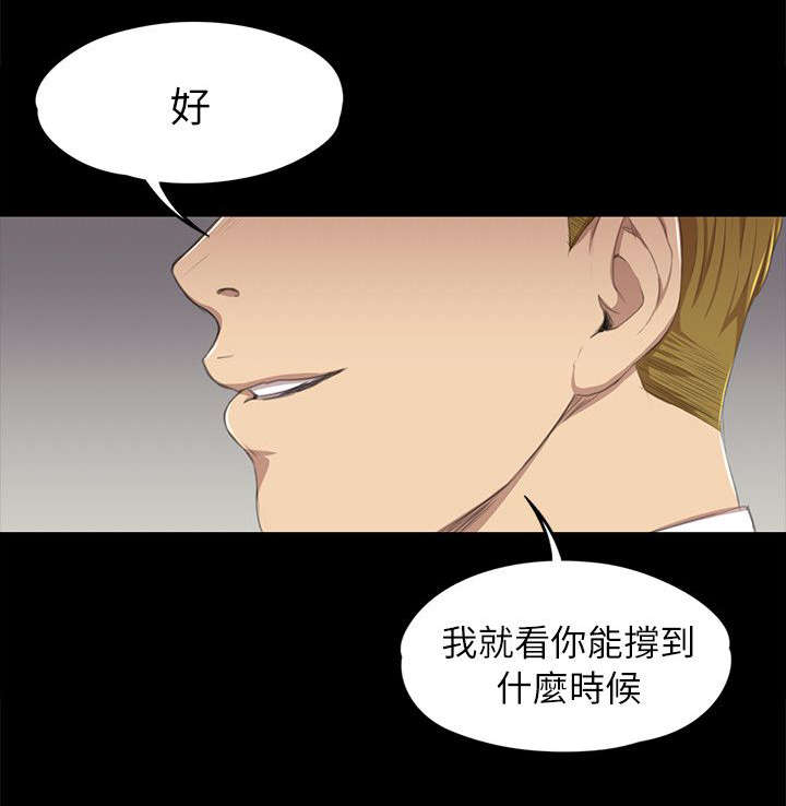昼夜分工漫画,第32章：念念不忘的女人1图