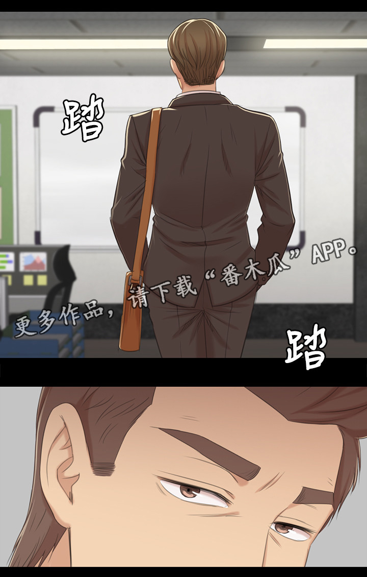 昼夜分工漫画,第64章：下酒菜2图