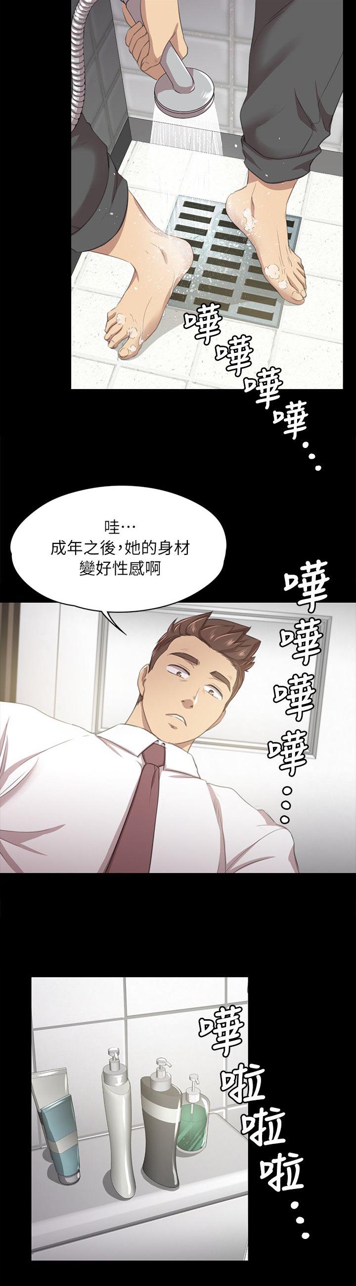 昼夜分工漫画,第36章：你的人生5图