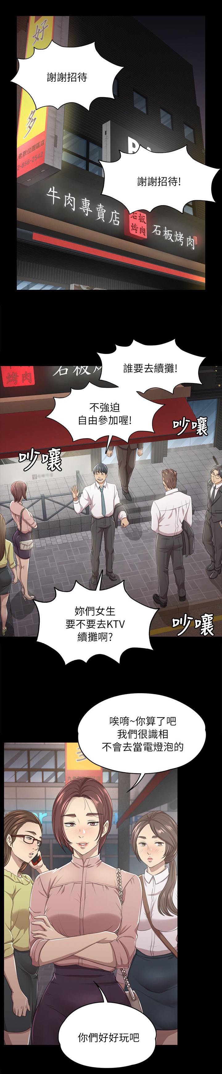 昼夜分工漫画,第33章：KTV1图