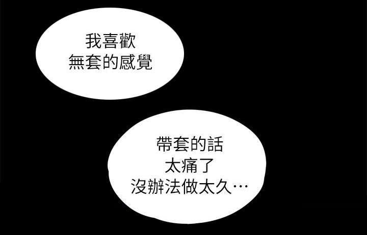 昼夜分工漫画,第41章：爆发出来4图