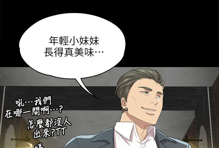 昼夜分工漫画,第23章：面前的景象1图