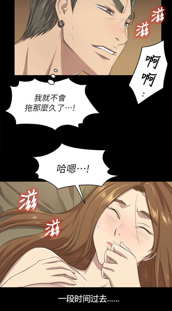 昼夜分工漫画,第27章：雪熙的苦衷3图