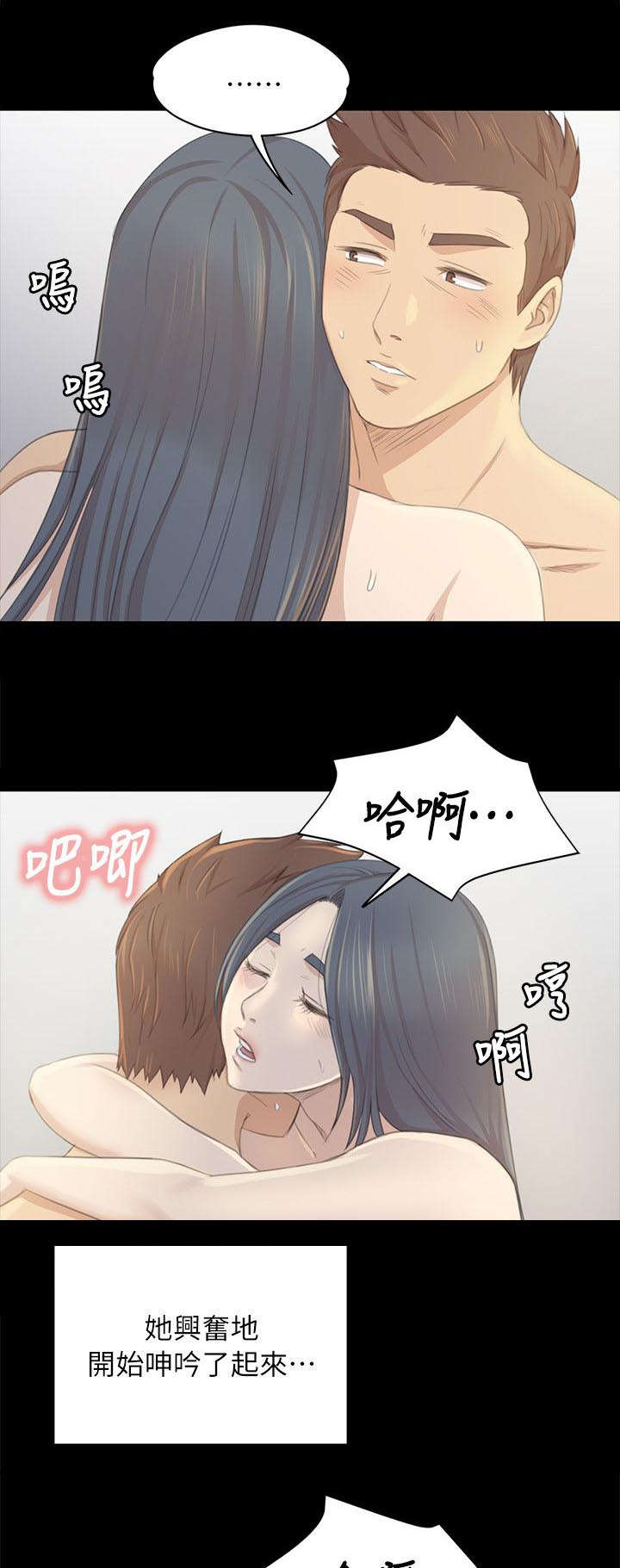 昼夜分工漫画,第45章：哭泣4图