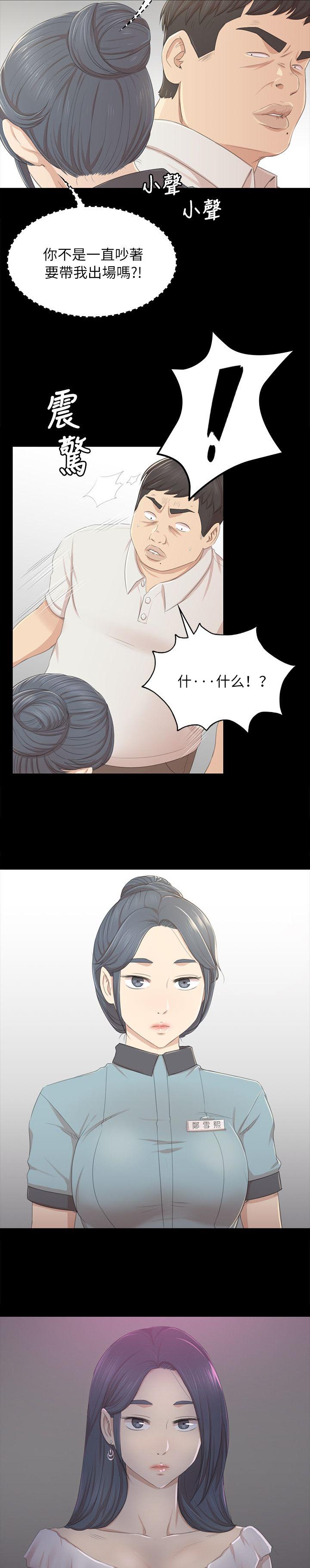 昼夜分工漫画,第50章：只剩那个办法2图