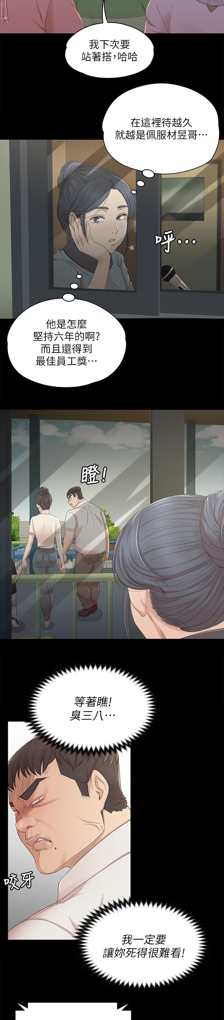 昼夜分工漫画,第51章：大发慈悲3图